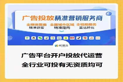 百度竞价代运营策略：如何制定有效的广告计划